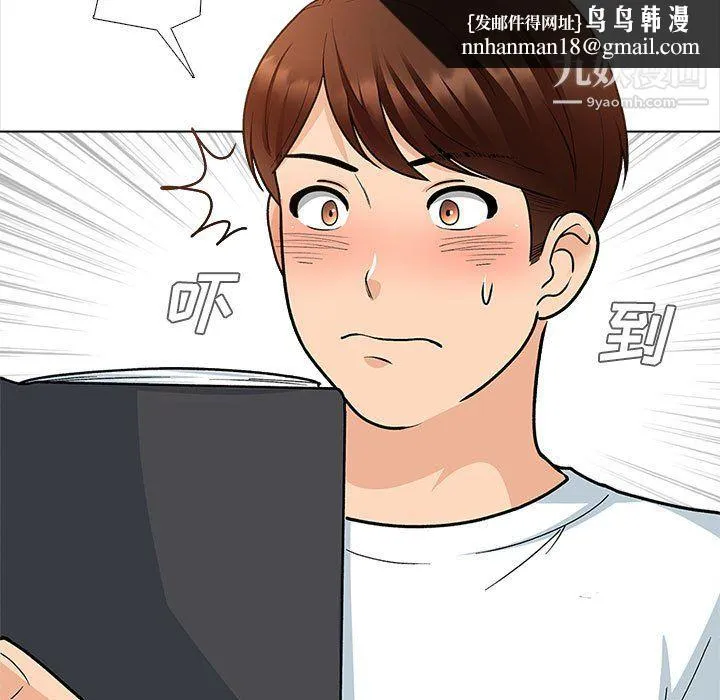 幸福公寓 - 第12话 - page 71