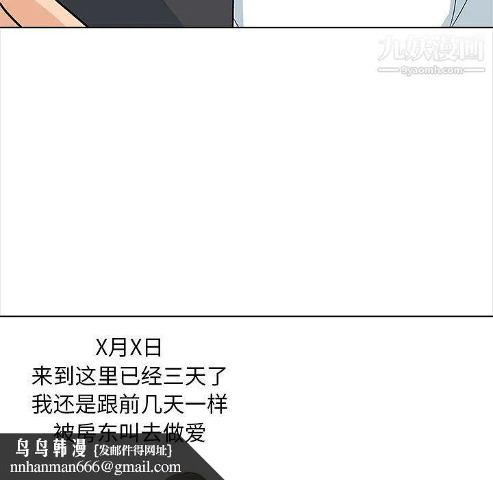 幸福公寓 - 第12话 - page 72