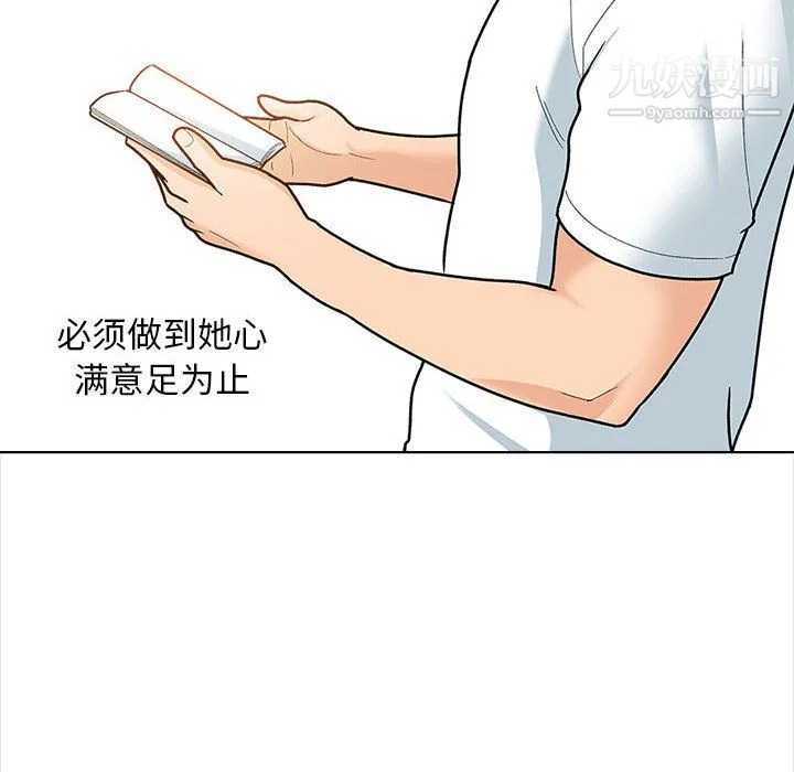 幸福公寓 - 第12话 - page 74