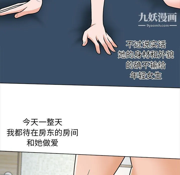 幸福公寓 - 第12话 - page 77