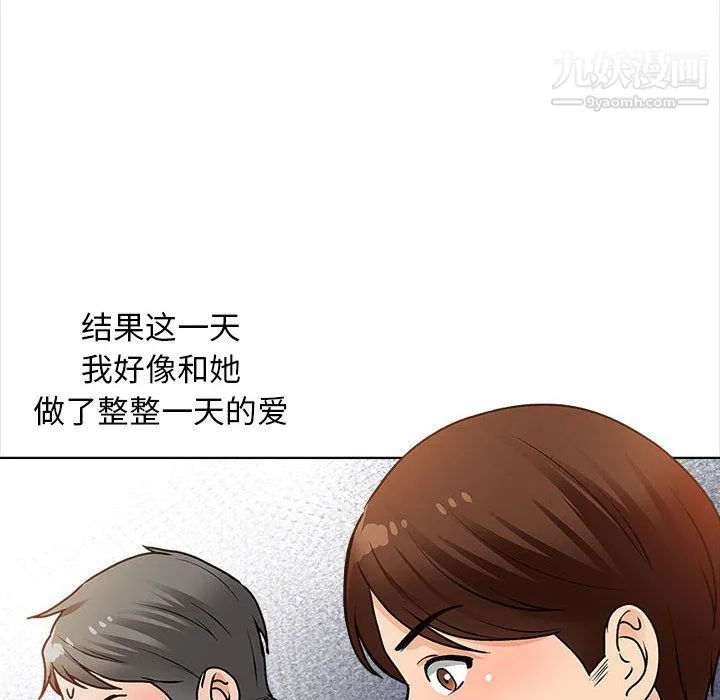 幸福公寓 - 第12话 - page 82