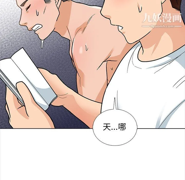 幸福公寓 - 第12话 - page 83