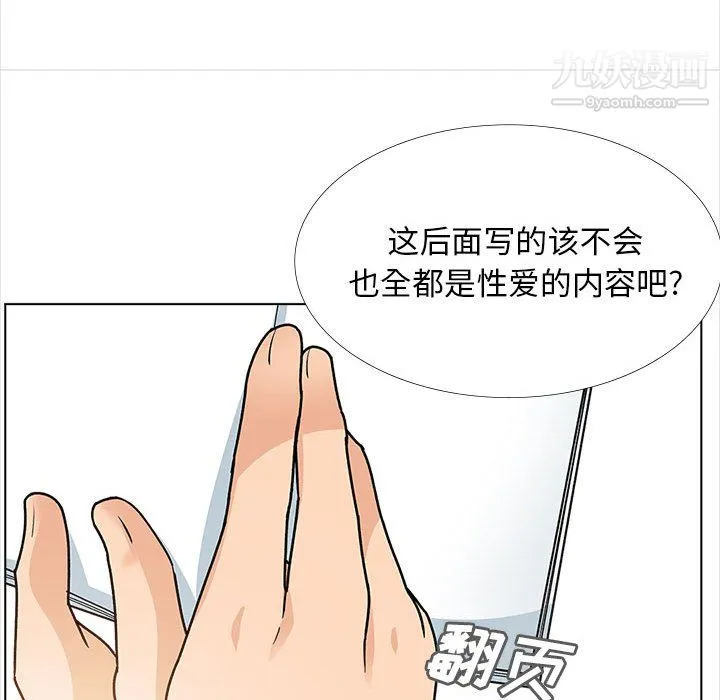 幸福公寓 - 第12话 - page 84
