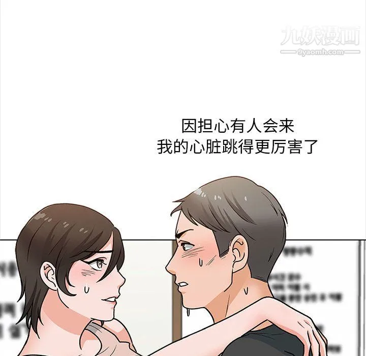 幸福公寓 - 第12话 - page 88