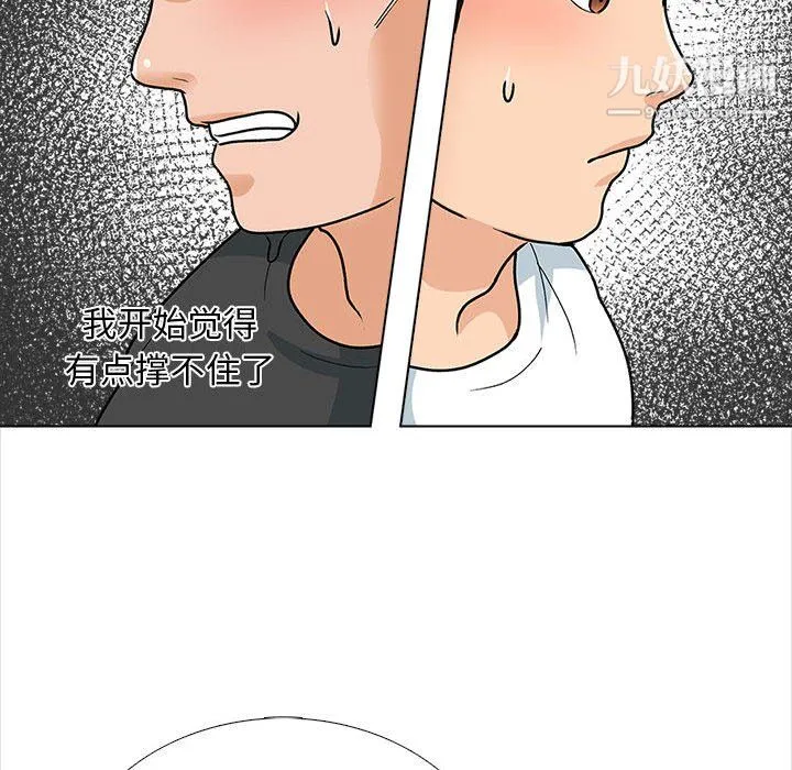 幸福公寓 - 第12话 - page 92