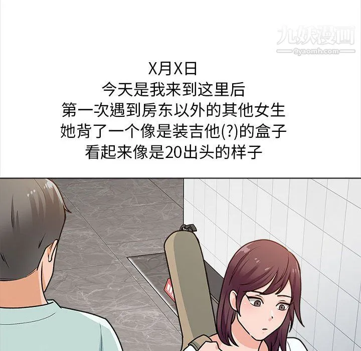 幸福公寓 - 第12话 - page 95
