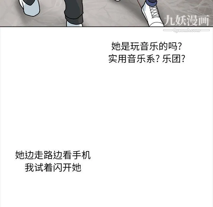 幸福公寓 - 第12话 - page 97