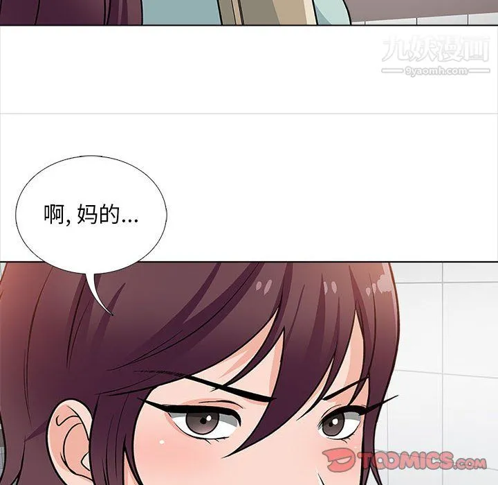 幸福公寓 - 第12话 - page 99