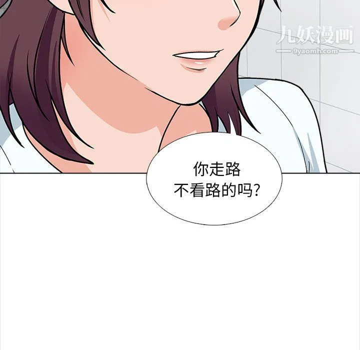幸福公寓 - 第12话 - page 100