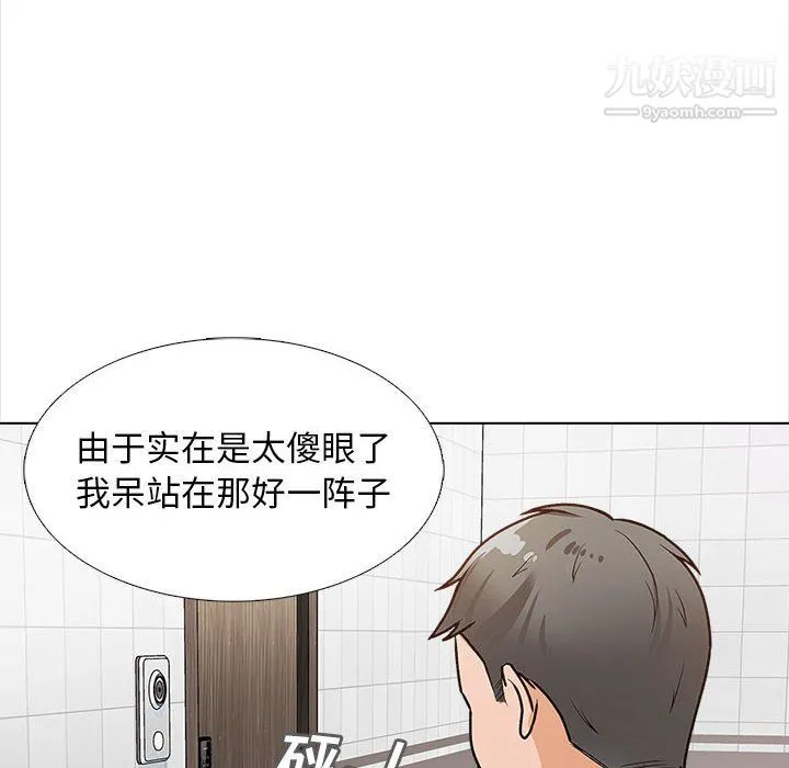 幸福公寓 - 第12话 - page 101