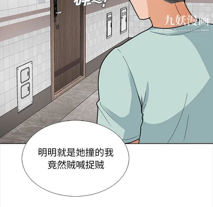 幸福公寓 - 第12话 - page 102