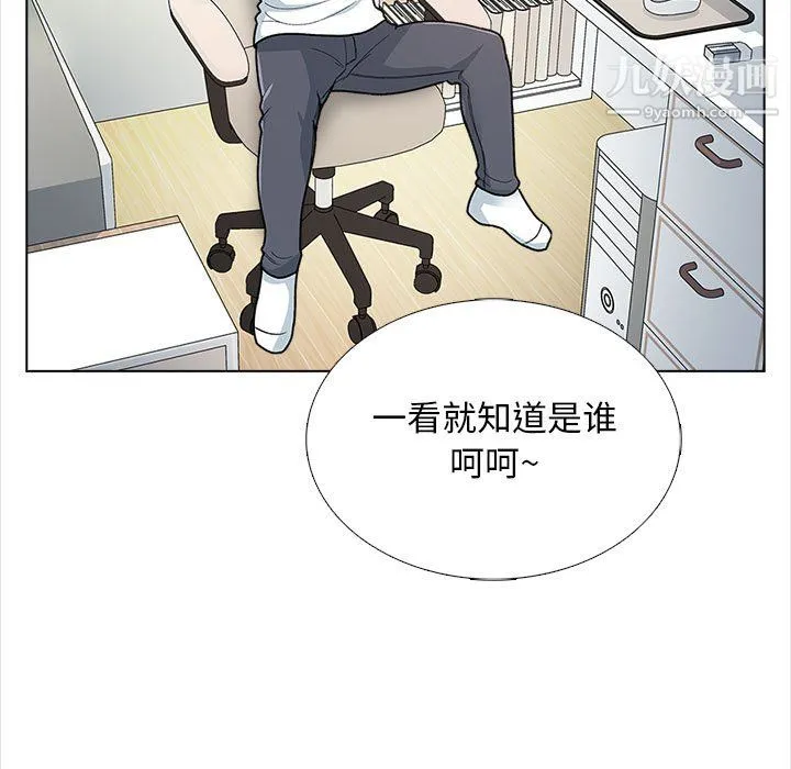 幸福公寓 - 第12话 - page 104