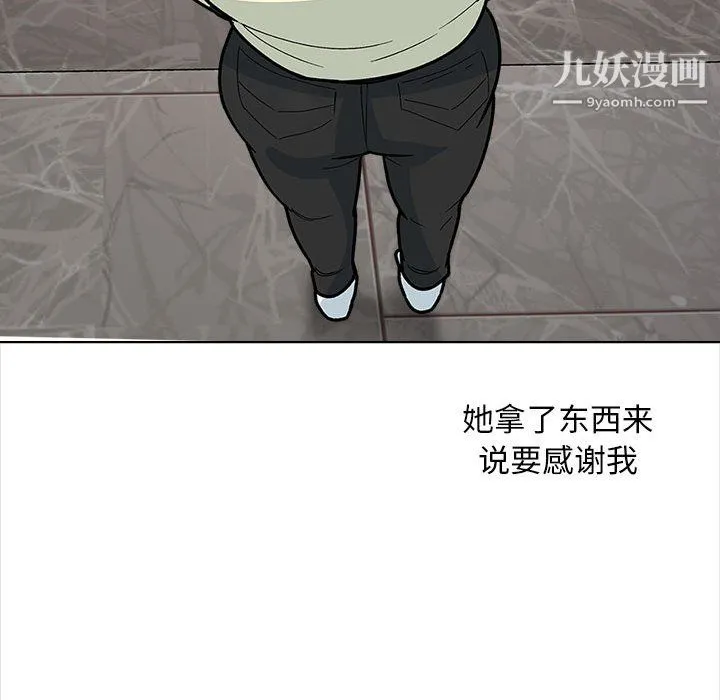幸福公寓 - 第12话 - page 109