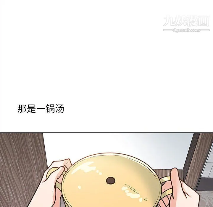 幸福公寓 - 第12话 - page 112