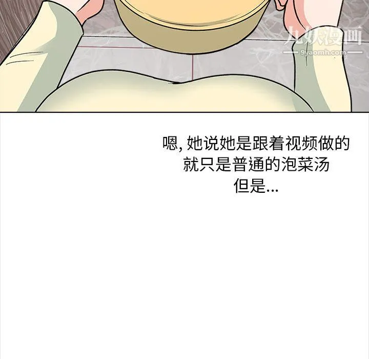 幸福公寓 - 第12话 - page 113