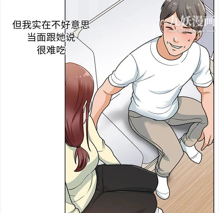 幸福公寓 - 第12话 - page 115