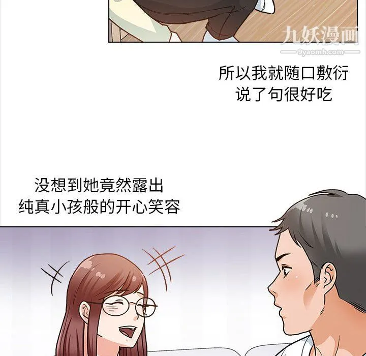 幸福公寓 - 第12话 - page 116