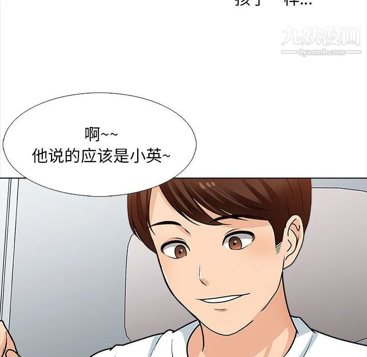 幸福公寓 - 第12话 - page 118