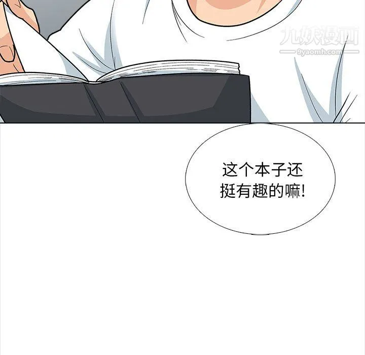 幸福公寓 - 第12话 - page 119