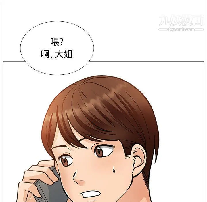 幸福公寓 - 第12话 - page 122