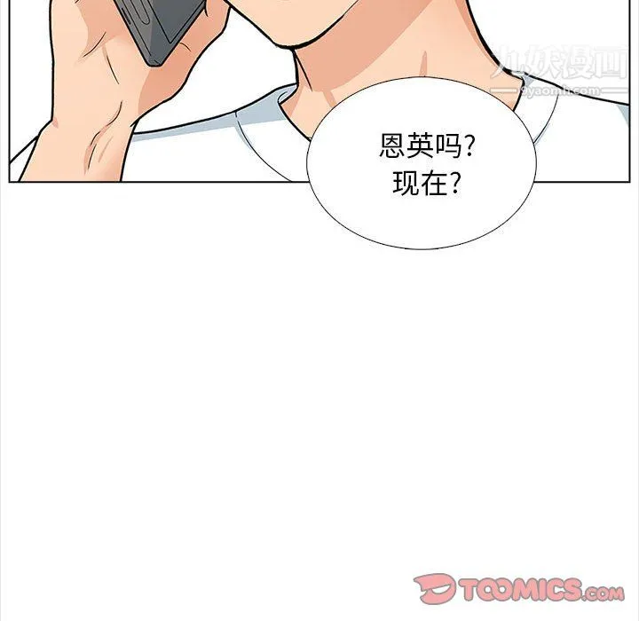 幸福公寓 - 第12话 - page 123