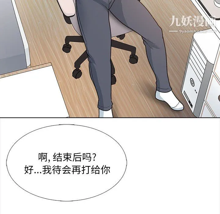 幸福公寓 - 第12话 - page 125