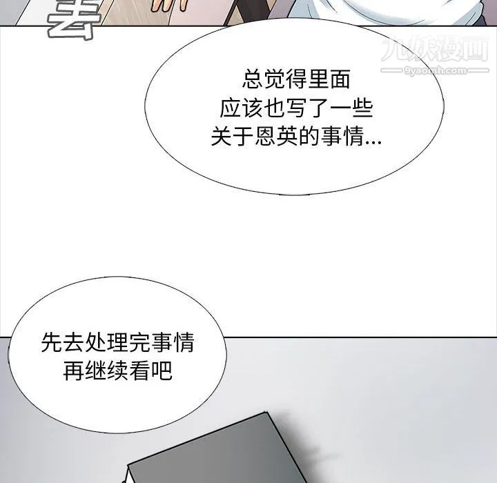 幸福公寓 - 第12话 - page 127