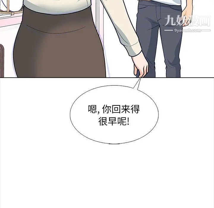幸福公寓 - 第12话 - page 135