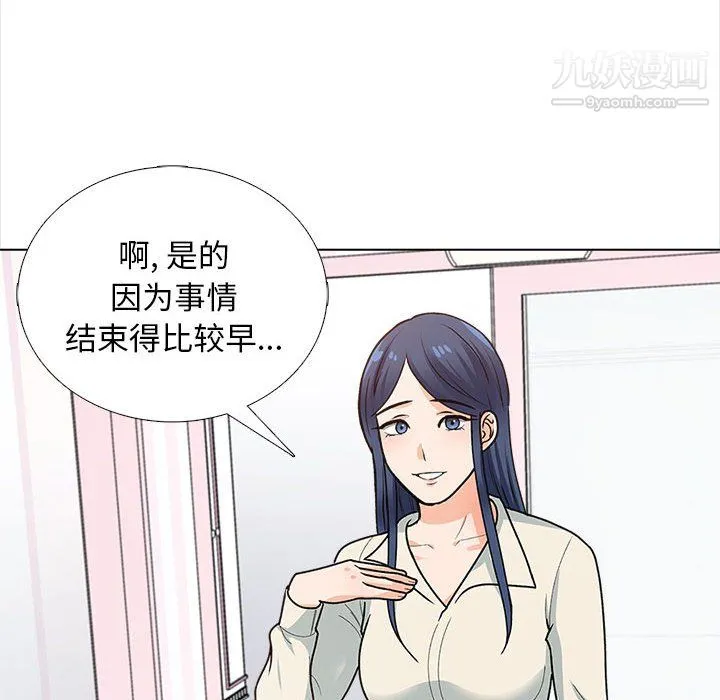 幸福公寓 - 第12话 - page 136