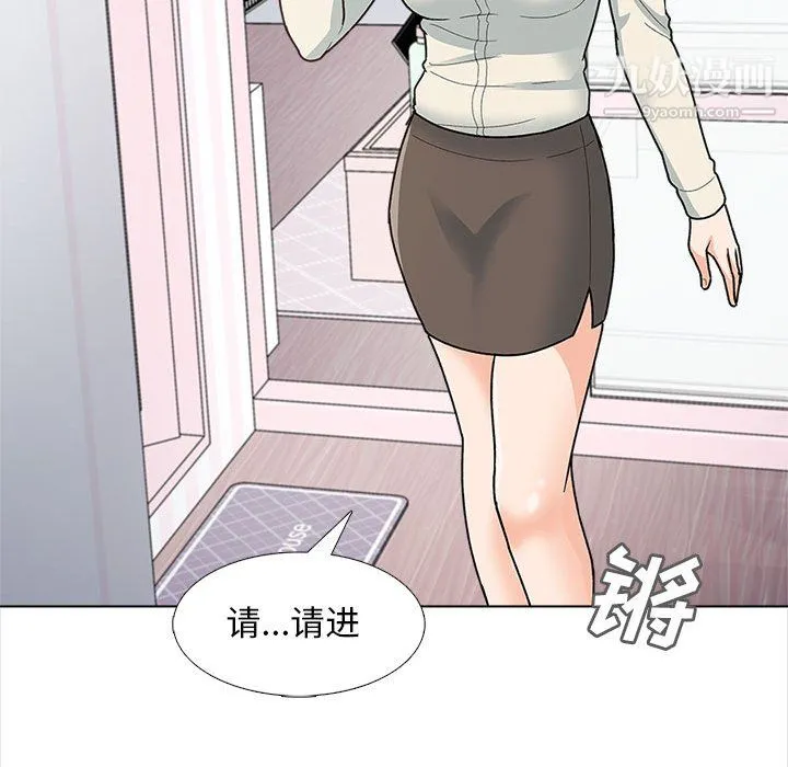 幸福公寓 - 第12话 - page 137