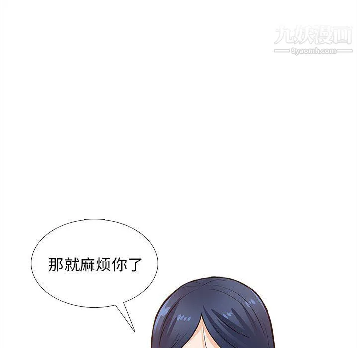 幸福公寓 - 第12话 - page 138
