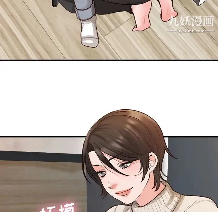 幸福公寓 - 第2话 - page 5