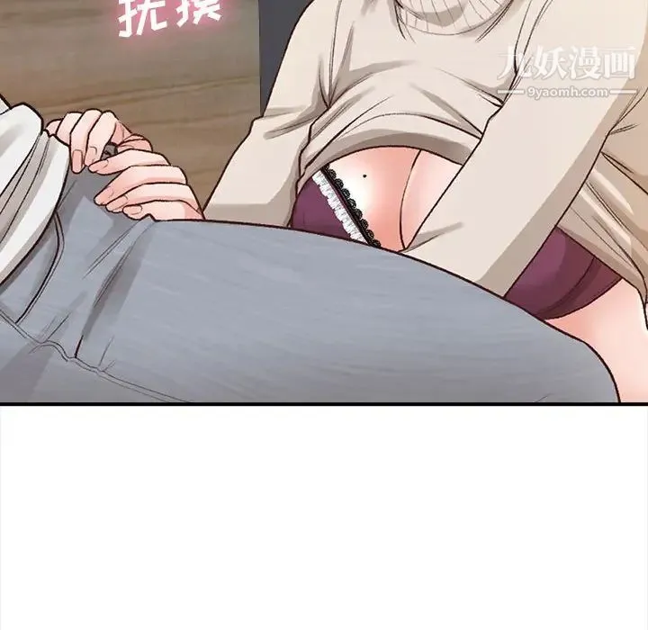 幸福公寓 - 第2话 - page 6