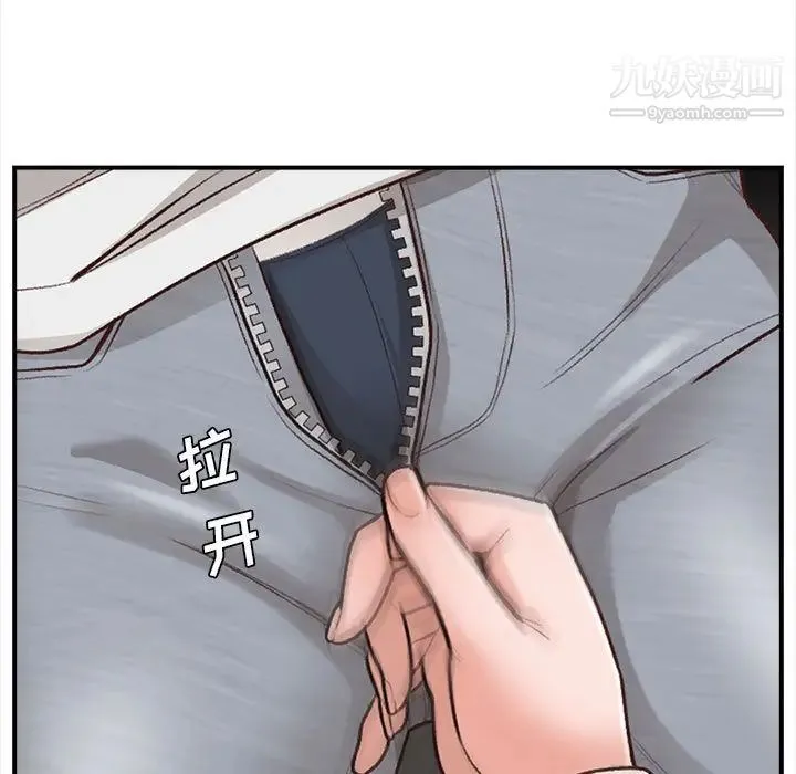 幸福公寓 - 第2话 - page 7