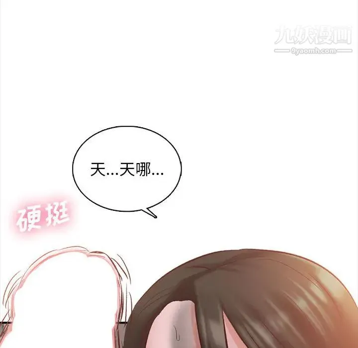 幸福公寓 - 第2话 - page 10