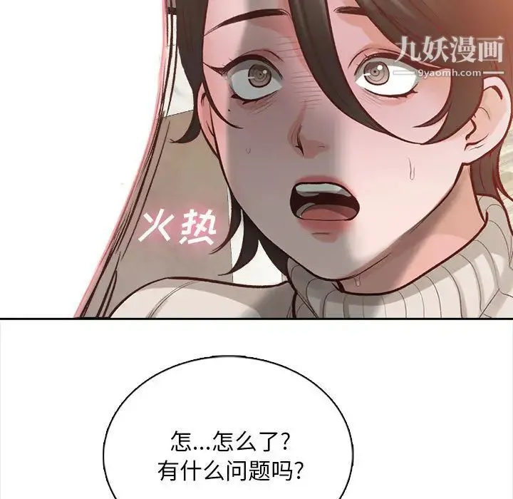 幸福公寓 - 第2话 - page 11