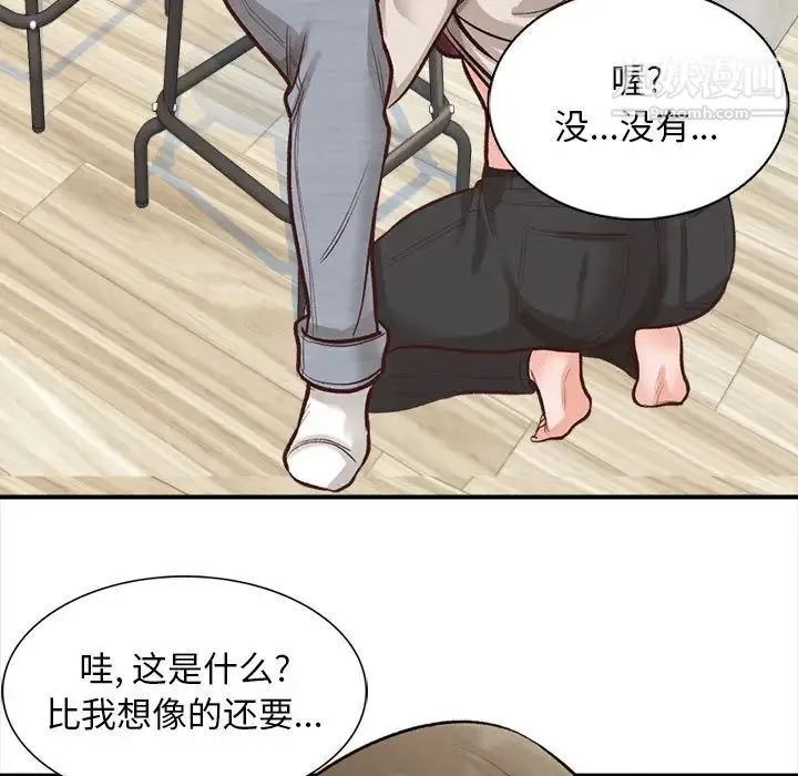 幸福公寓 - 第2话 - page 13