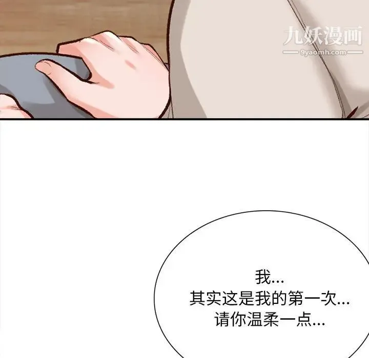 幸福公寓 - 第2话 - page 17