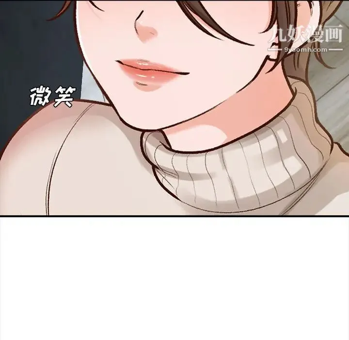 幸福公寓 - 第2话 - page 22