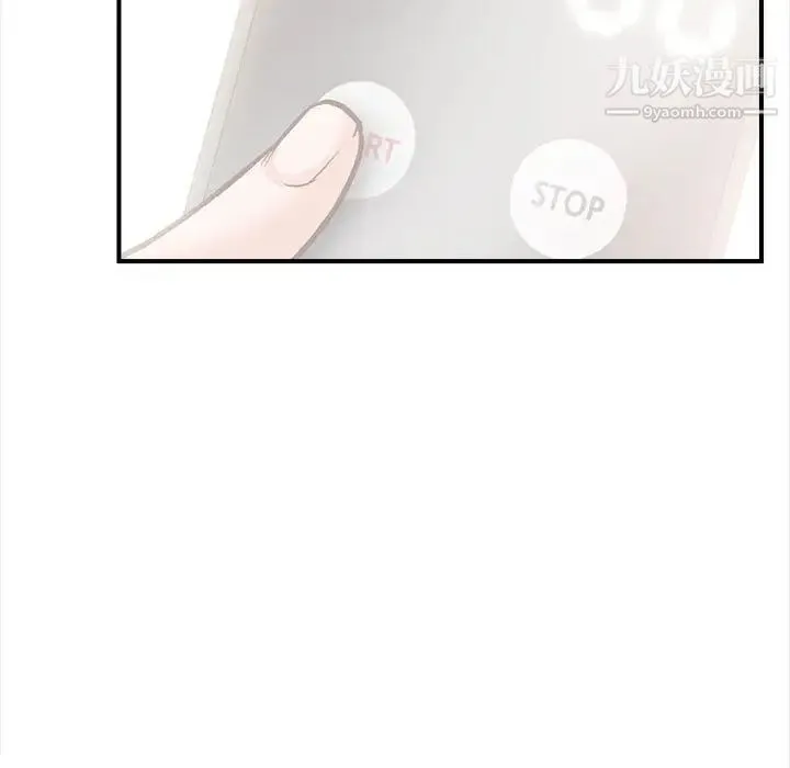 幸福公寓 - 第2话 - page 24