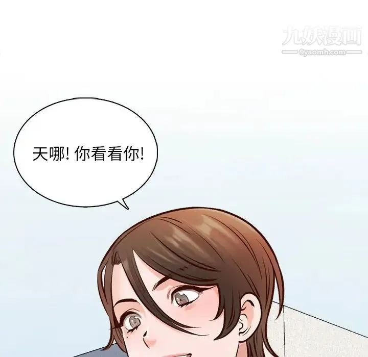 幸福公寓 - 第2话 - page 31