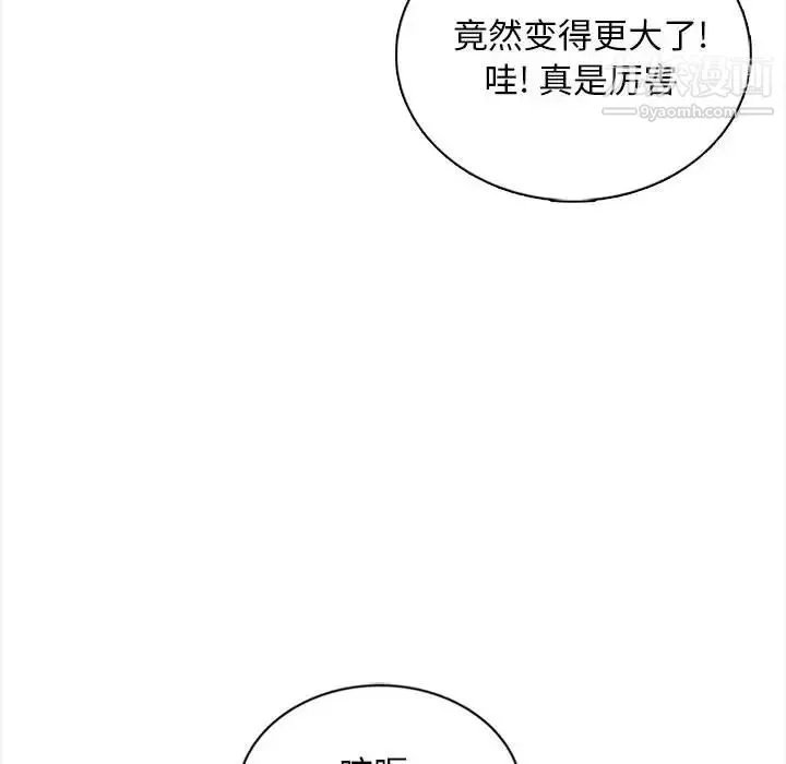 幸福公寓 - 第2话 - page 33