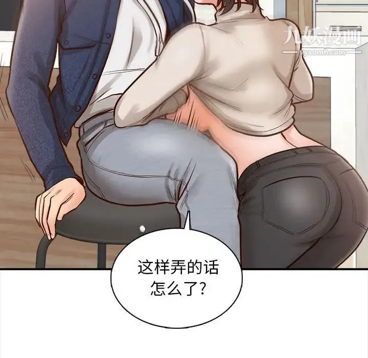 幸福公寓 - 第2话 - page 35