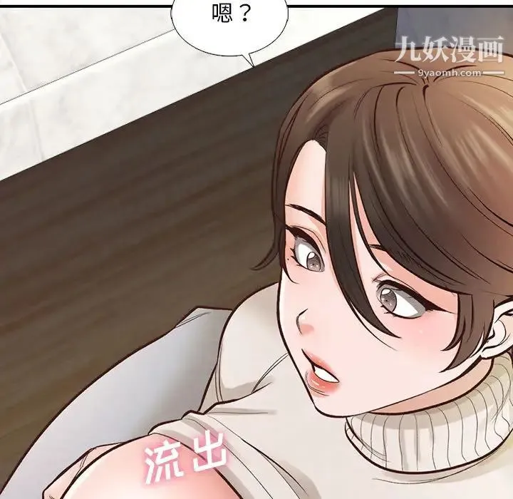 幸福公寓 - 第2话 - page 45