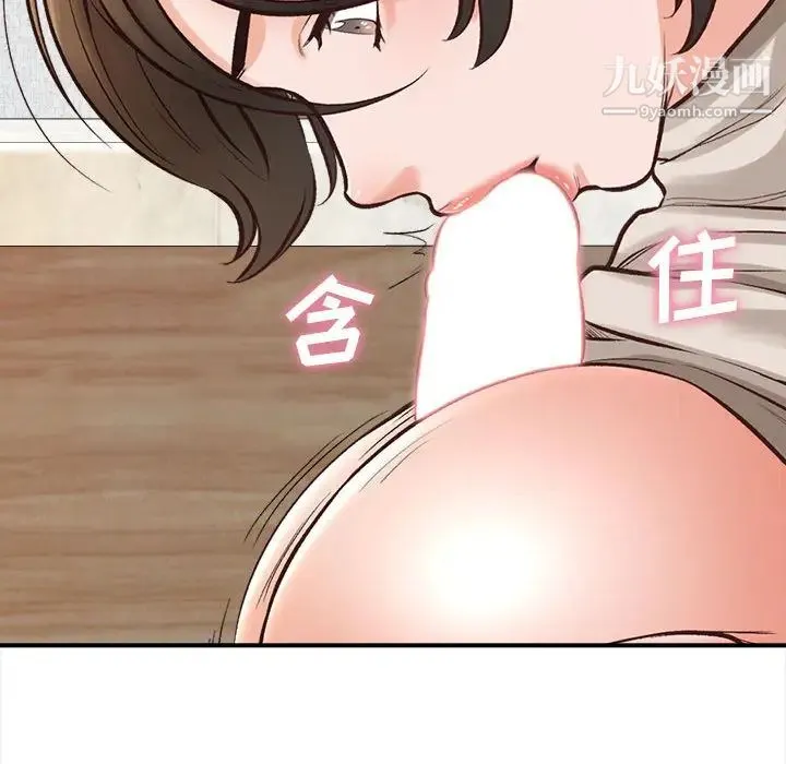 幸福公寓 - 第2话 - page 50