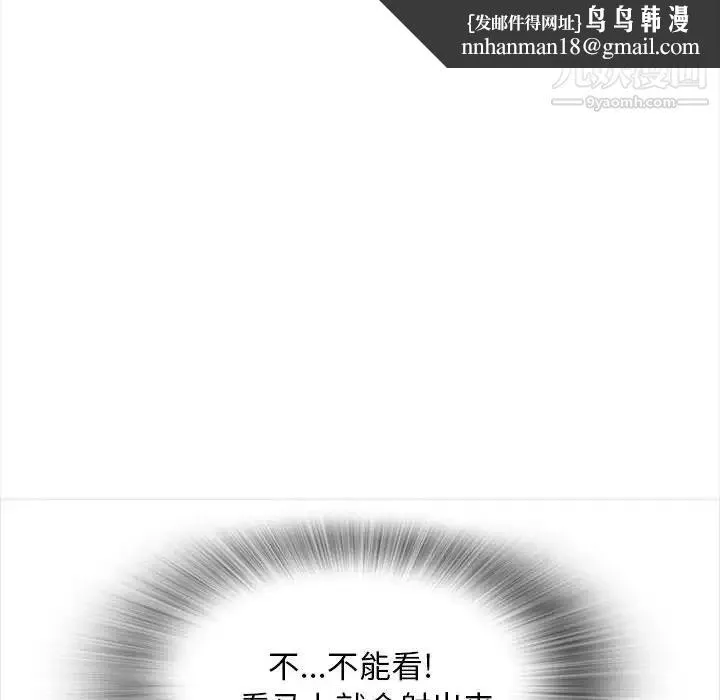 幸福公寓 - 第2话 - page 55
