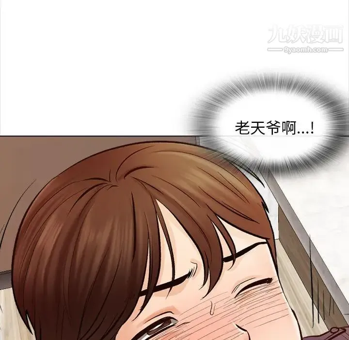 幸福公寓 - 第2话 - page 61