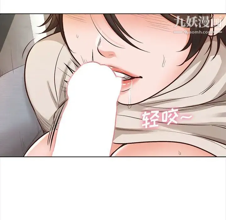 幸福公寓 - 第2话 - page 63