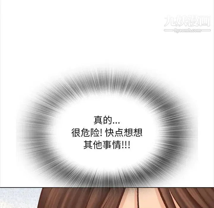 幸福公寓 - 第2话 - page 64