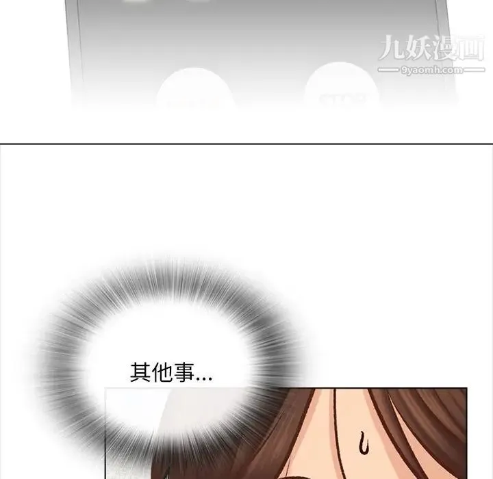 幸福公寓 - 第2话 - page 67